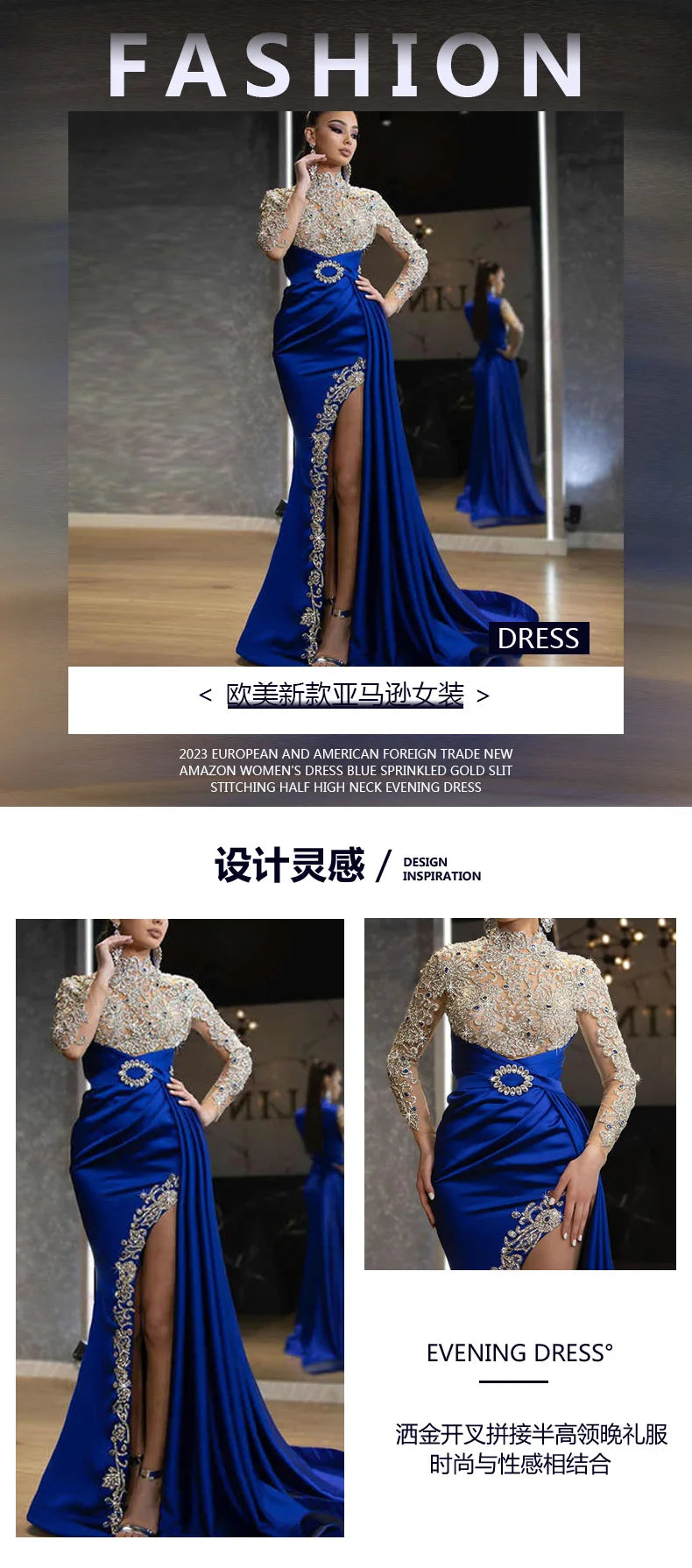 2023 Europe and the United States new women's dress blue sprinkle gold split splicing half high neck evening dress